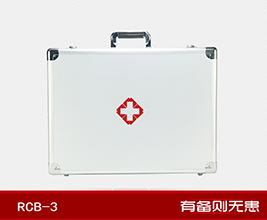 紅立方RCB-3綜合標(biāo)準型急救保健箱